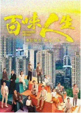 剧集深夜档城市观察封面